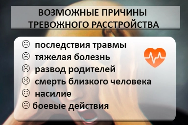 Лечение тревожного расстройства в Гурзуфе