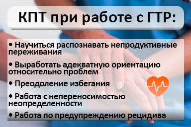 Лечение тревожного расстройства в Гурзуфе
